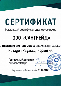 Гексагон на 2017 год